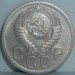 20 копеек