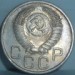 20 копеек