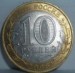 10 рублей 10 рублей